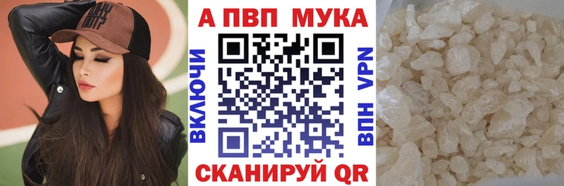 Alpha PVP кристаллы  Купить где  Богородицк 