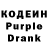 Codein напиток Lean (лин) Recruiter Insolent