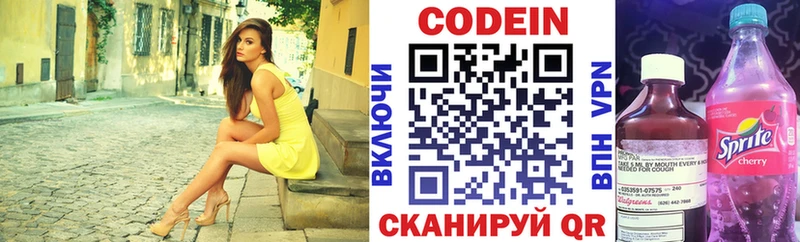 Купить  Богородицк  Кодеин Purple Drank 