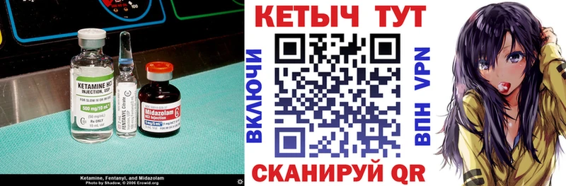 Кетамин VHQ  Купить где  Богородицк 