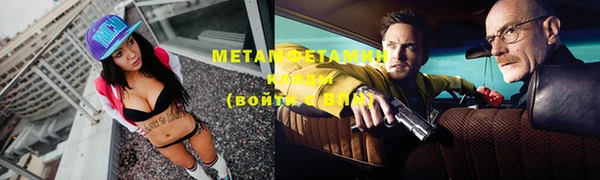 метамфетамин Майский